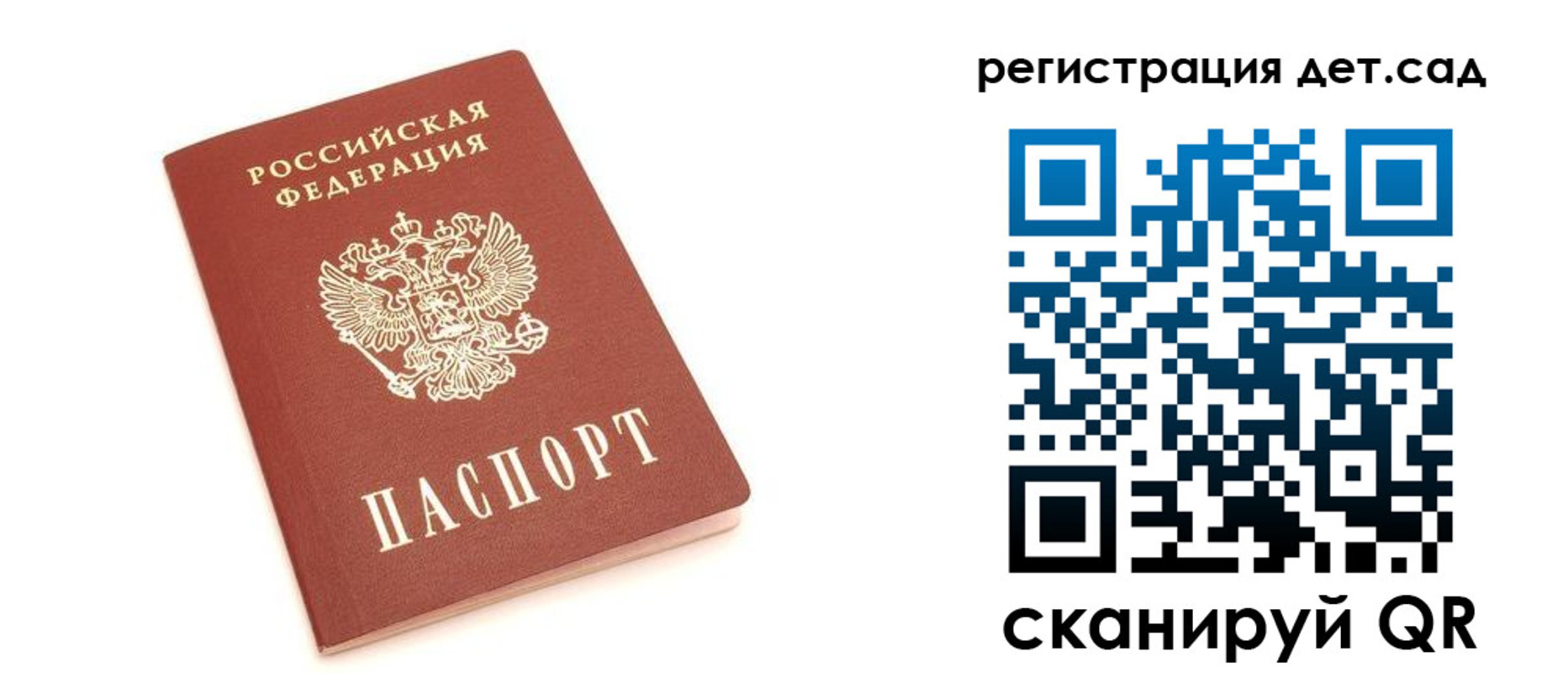 временная регистрация купить в Невинномысске