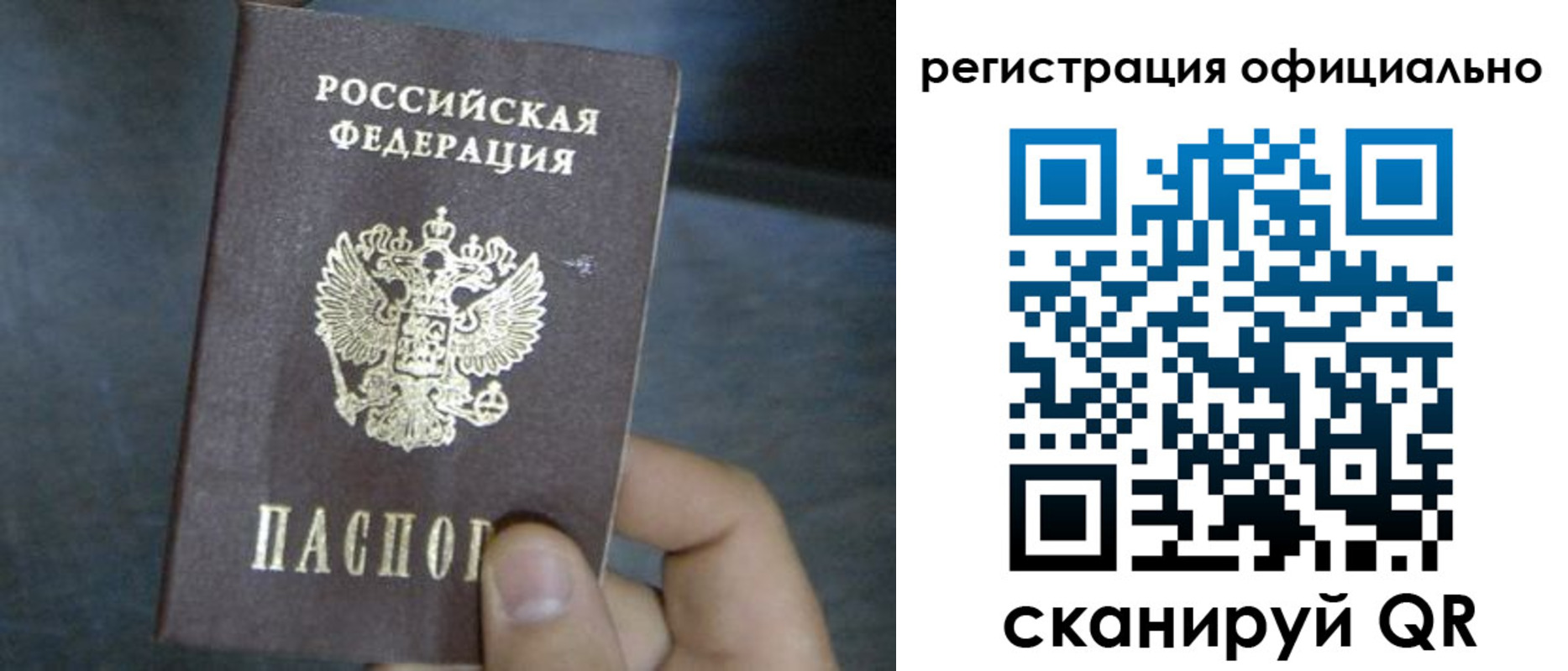 регистрация в Невинномысске