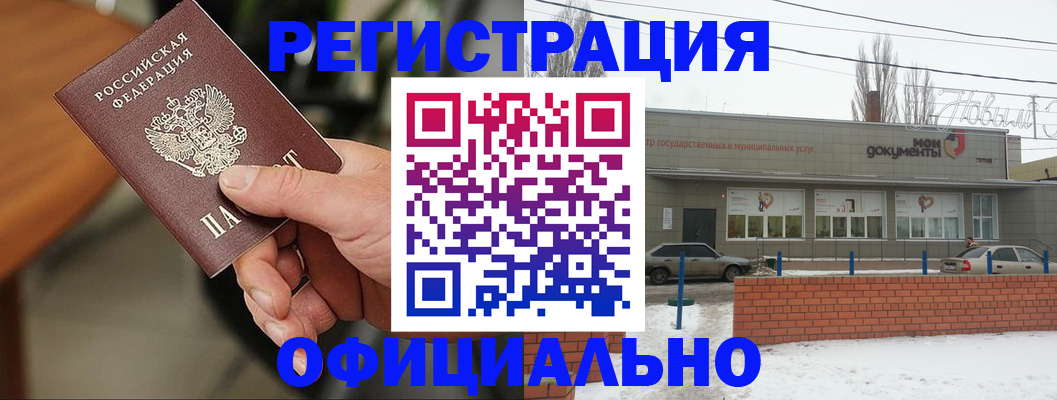 временная регистрация законно в Невинномысске