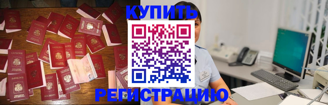 прописка от собственника в Невинномысске