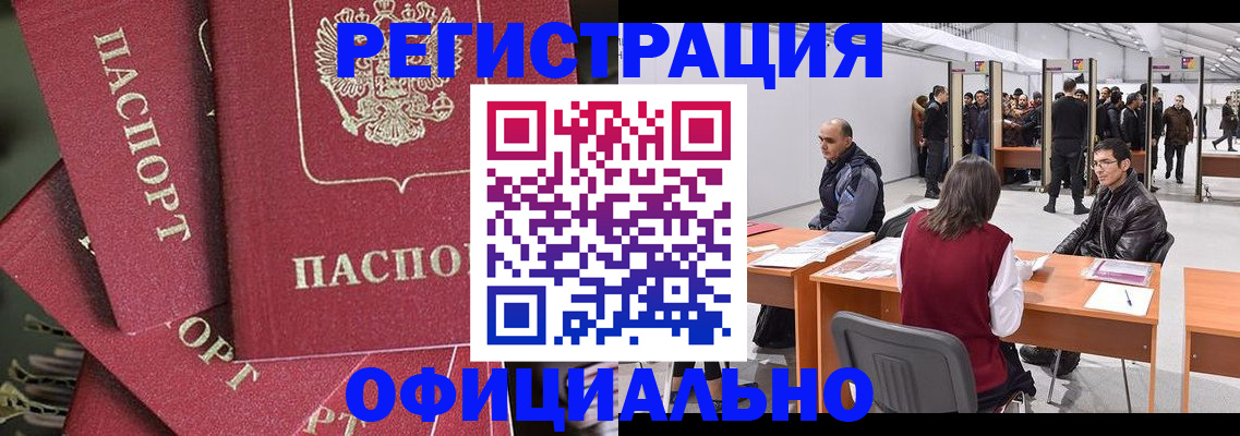 прописка для кредита в Невинномысске