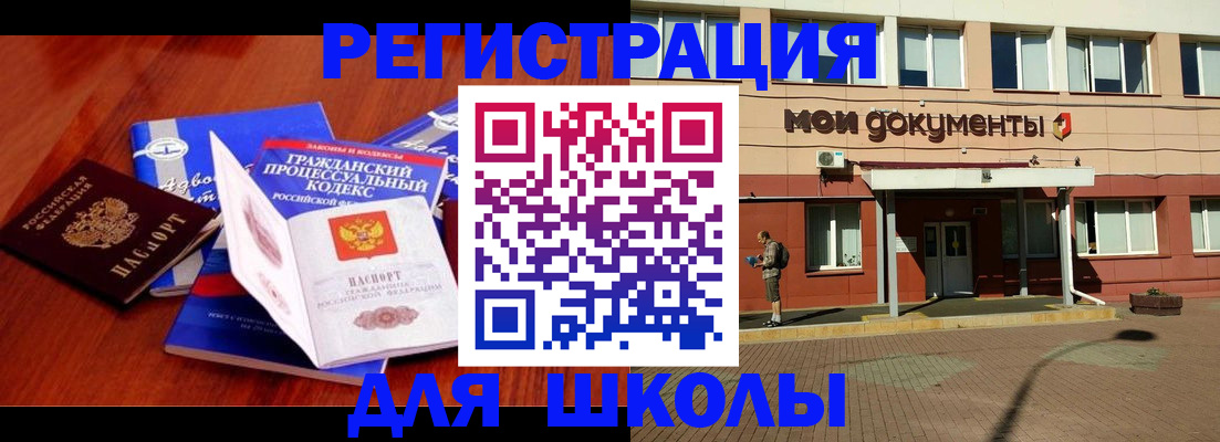 прописка в квартире в Невинномысске