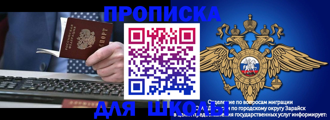 прописка 2025 в Невинномысске